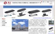 電子、電力公司信息 - 電子、電力 - 金華市豪威電子科技,制造商,生產(chǎn)商,供應(yīng)商,工廠,出口商,公司 「自助貿(mào)易」