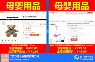 禮品采購 江蘇萬域企業服務公司 年會禮品采購