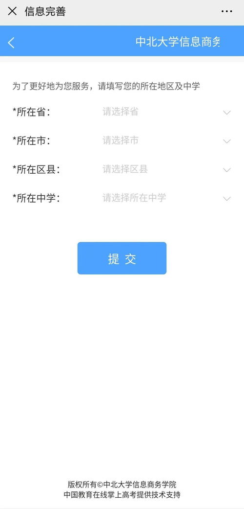 請(qǐng)關(guān)注 中北大學(xué)信息商務(wù)學(xué)院招生咨詢智能問答系統(tǒng)上線啦