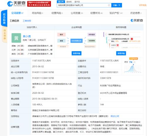 并購云游戲廠商 紅手指